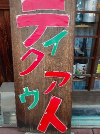 スタートします。 2021/08/13 00:41:29