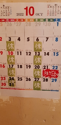 10月の予定 2022/10/01 05:49:02