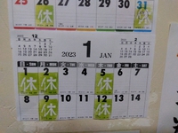 ご案内 2022/12/25 03:38:18