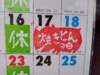 明日から 2023/11/16 22:32:43