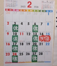 遅くなりました 2025/02/05 17:30:47