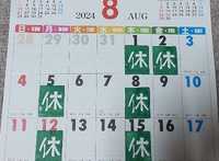 とりあえずの予定 2024/08/02 02:38:26