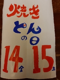 今年初の 2022/01/13 23:28:58