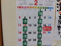 2月 2024/02/01 23:42:46