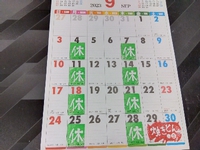 予定 2023/09/01 02:12:54
