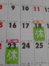 お知らせ 2021/08/17 02:07:00