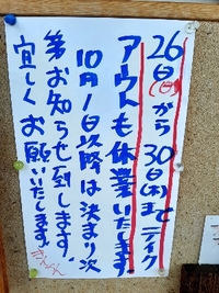 お知らせ 2021/09/25 01:09:35