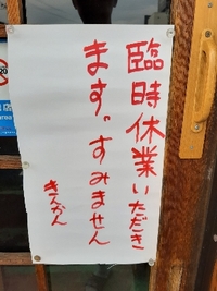 またですが 2022/04/01 16:47:36
