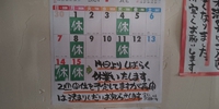 七月の予定 2024/07/02 23:57:05