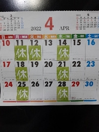 今月のカレンダー 2022/04/07 22:57:42