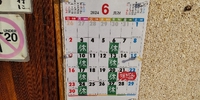 遅くなりました 2024/06/06 06:56:08