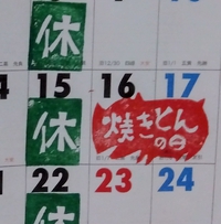 今月も 2024/02/15 23:36:13