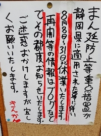 お知らせ 2021/08/08 08:01:34