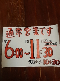 通常運転 2022/03/25 04:02:00