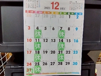 いよいよ 2023/12/01 00:58:57