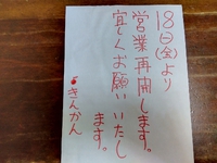 お待たせしました 2023/08/16 18:19:40