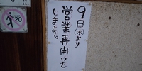 お待たせしました 2025/01/08 17:18:00