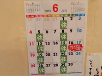 六月 2023/05/31 23:01:41