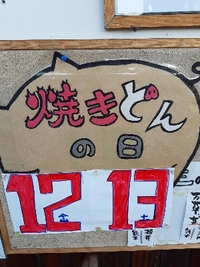今月も 2021/11/12 00:38:29