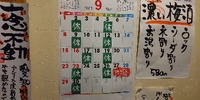 9月 2024/09/03 00:29:19