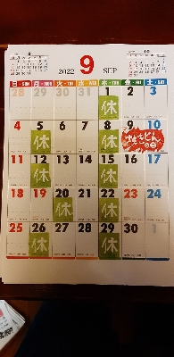 ９月 2022/08/31 09:51:05