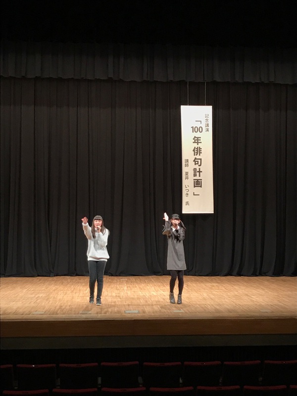 十湖賞俳句大会にて「みんなで５・７・GO！」