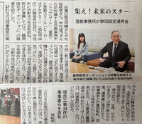 浜松市長表敬訪問しました 2023/06/30 21:00:40