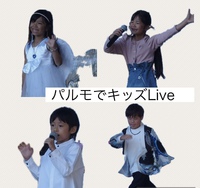 秋のパルモ祭にキッズ出演 2023/11/22 20:19:38