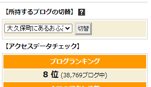 マルハチの「8」？？