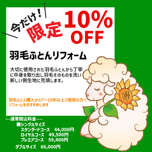 リフォーム
