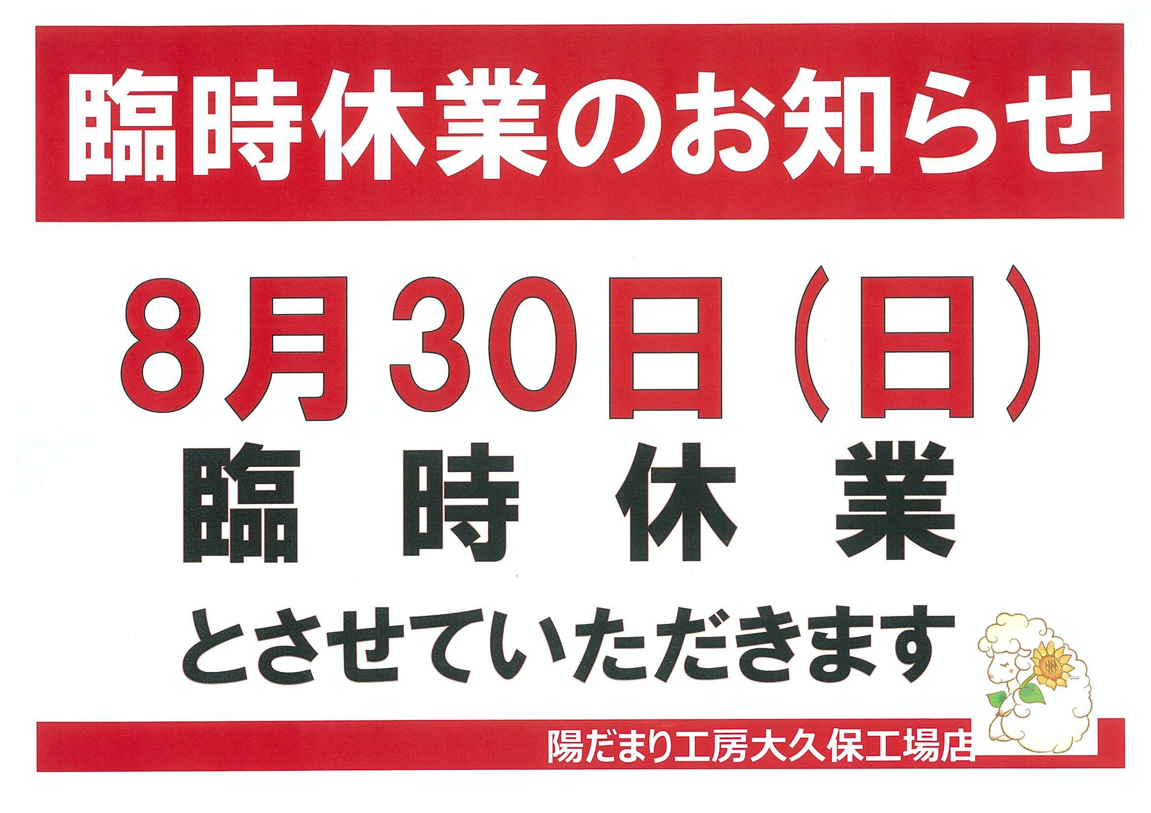 溺れている人の正しい救助法は 陽だまり工房 大久保工場店