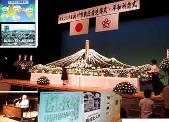 平成26年度掛川市戦没者追悼式