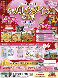 ★ピックアップ★Goodひかりあべにゅう1/10号 2025/01/11 09:30:00