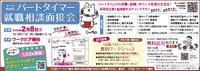 ★ピックアップ★Goodひかりあべにゅう1/10号 2025/01/21 12:00:00