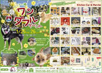 ★ピックアップ★Goodひかりあべにゅう1/24号 2025/01/24 10:00:00