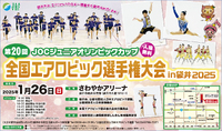 ★ピックアップ★Goodひかりあべにゅう12/13号 2025/01/26 08:00:00