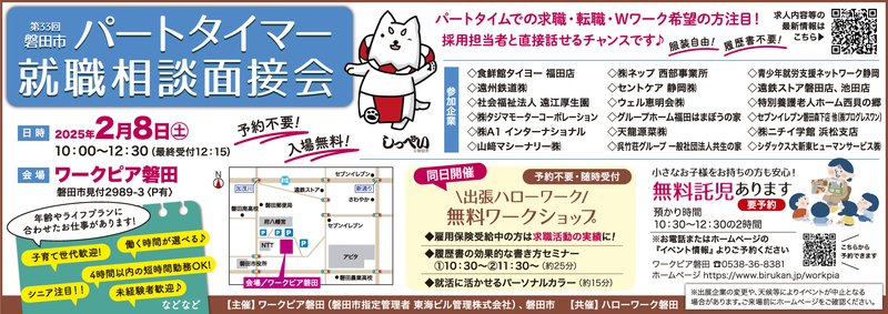 ★ピックアップ★Goodひかりあべにゅう1/24号
