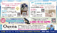 ★ピックアップ★Goodひかりあべにゅう1/24号 2025/02/13 10:00:00