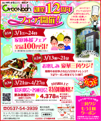 ★ピックアップ★Goodひかりあべにゅう2/28号 2025/03/01 10:00:00