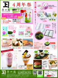 ★ピックアップ★Goodひかりあべにゅう2/28号 2025/03/01 10:00:00