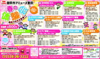 ★ピックアップ★Goodひかりあべにゅう2/28号 2025/03/02 09:00:00