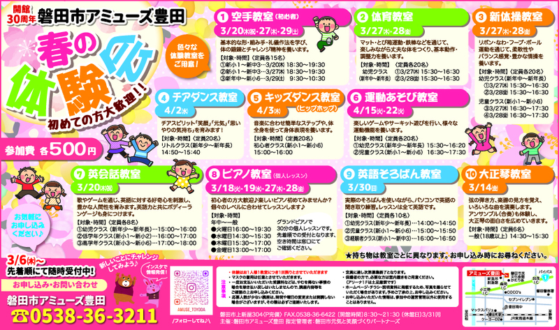 ★ピックアップ★Goodひかりあべにゅう2/28号