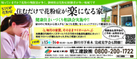 ★ピックアップ★Goodひかりあべにゅう2/28号 2025/03/05 10:00:00