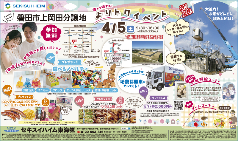 ★ピックアップ★Goodひかりあべにゅう3/28号