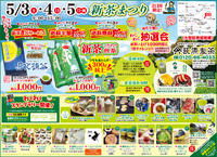 ★ピックアップ★Goodひかりあべにゅう4/25号
