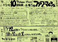 ★ピックアップ★Goodひかりあべにゅう5/9号