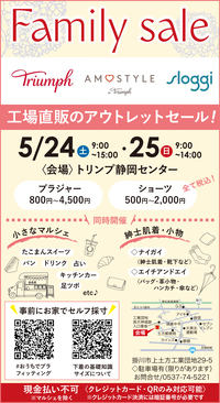 ★ピックアップ★Goodひかりあべにゅう5/9号