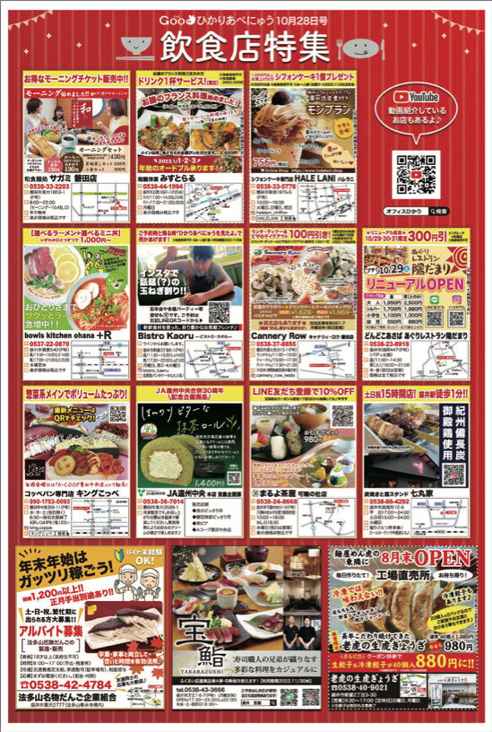 JA遠州中央 本店 営農企画課＊本格派の抹茶ロール登場！