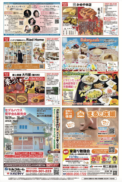掛川森林果樹公園 アトリエ