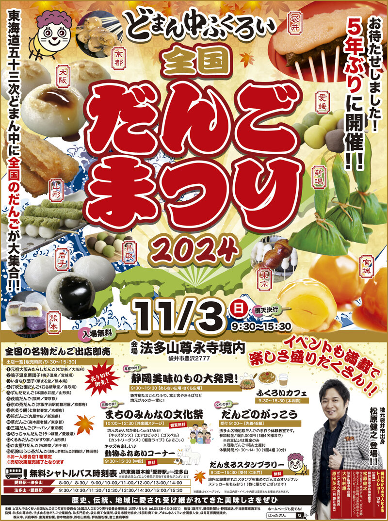 ★ピックアップ★Goodひかりあべにゅう10/25号